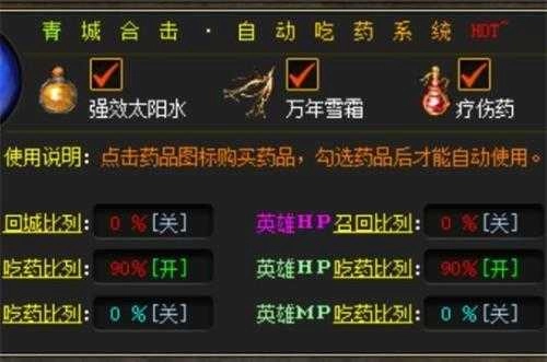 传奇可视化编辑器最新版(2)