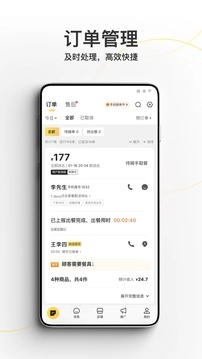 美团外卖商家版(1)