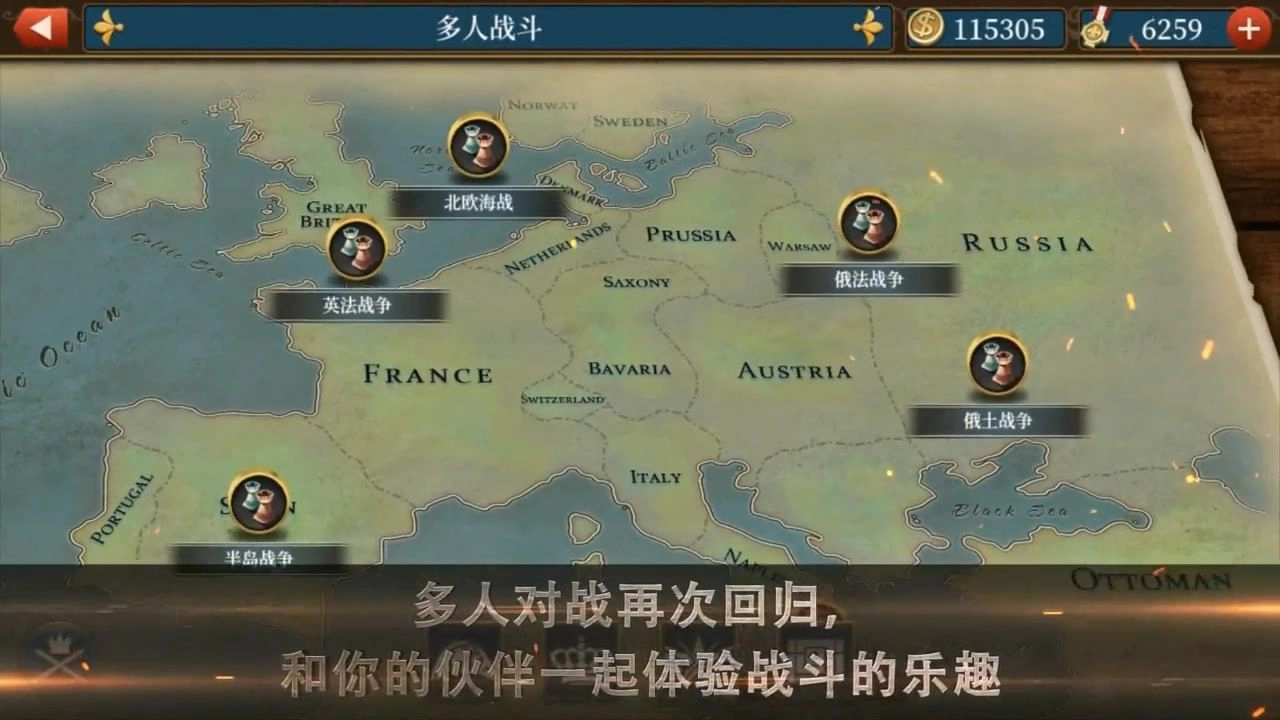 世界征服者5官方版(1)