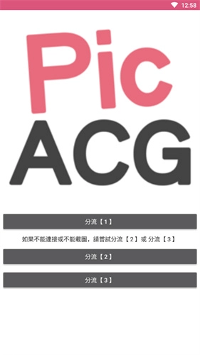 picacg漫画免费版(2)