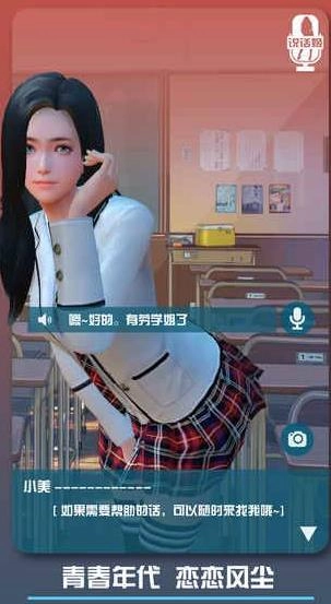 邂逅小美恋爱口令汉化版图3