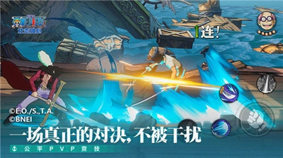 航海王壮志雄心官网版图2