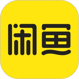 闲鱼二手市场旧货市场app