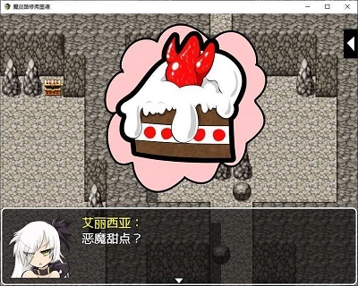 魔剑路修弗里德正版图1