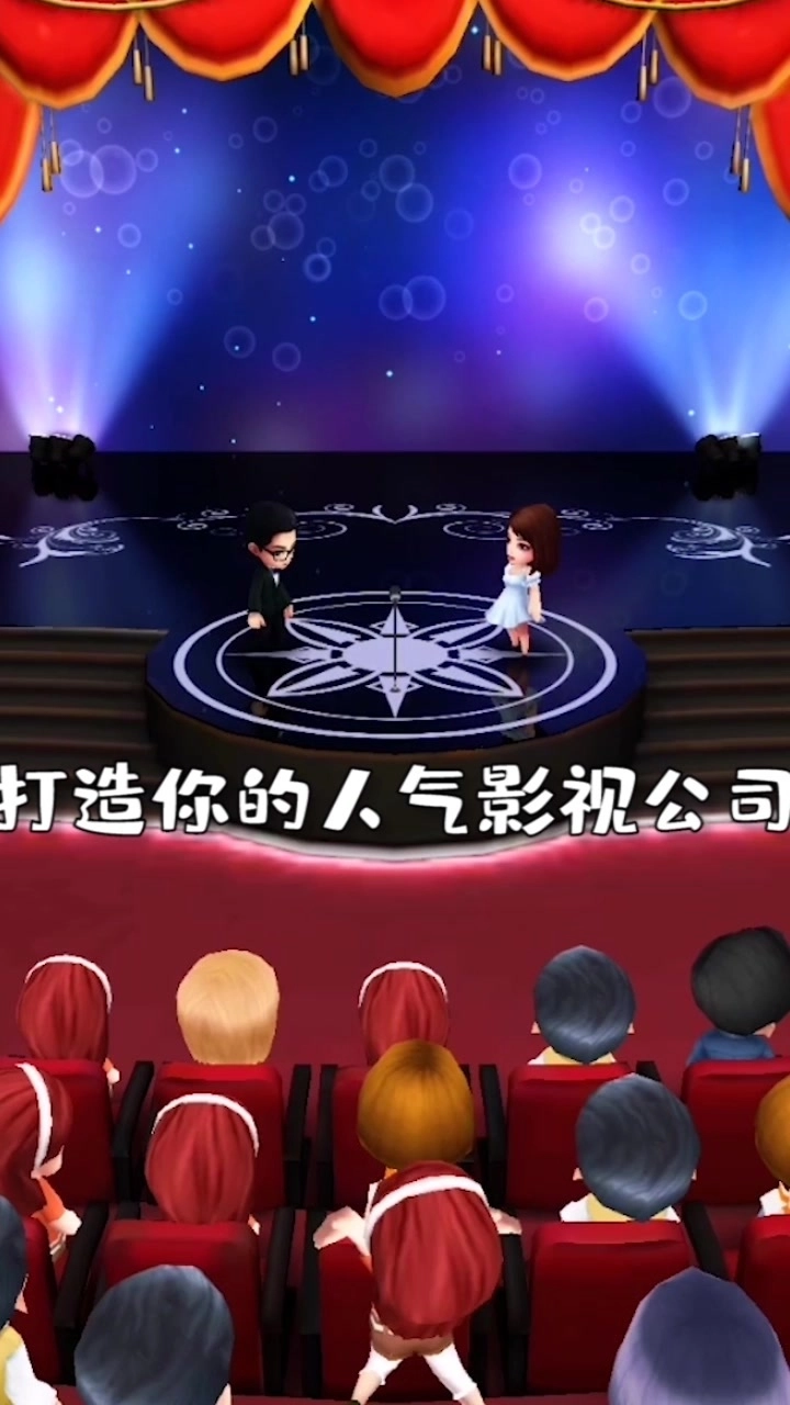 票房大卖王图3