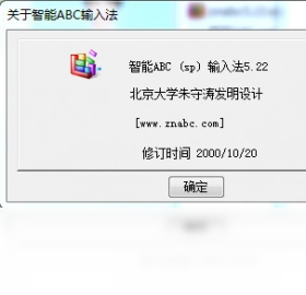 智能abc输入法最新版(2)