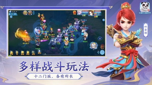 幻唐志逍遥外传图2