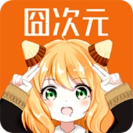 囧次元APP