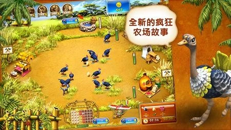 疯狂农场安卓版(1)