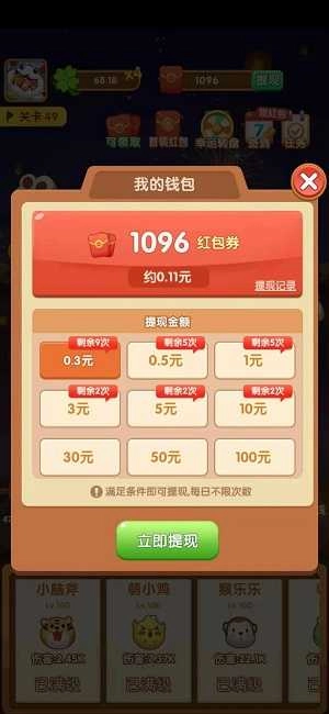 阿伟弹力球红包版正版(2)