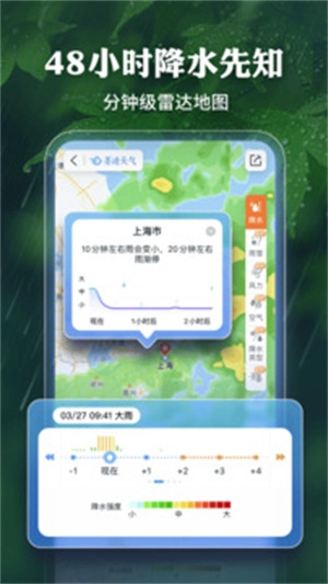 墨迹天气2025新版天气图2