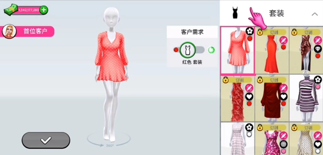 超级造型师汉化无限内购版图1