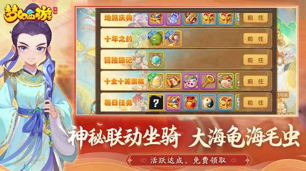 梦幻西游网易版(3)