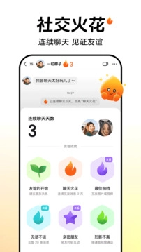 抖音正版(1)