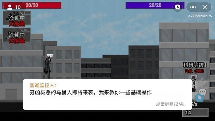 马桶人逆袭无限金币版(2)