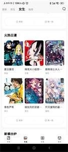 喵呜漫画图3