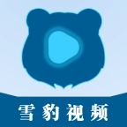 雪豹视频app官方版2025