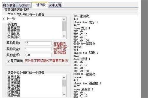 传奇可视化编辑器最新版(3)