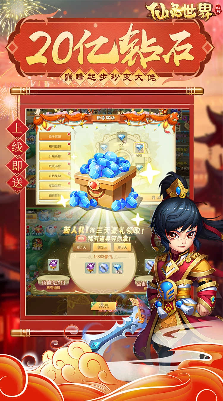 仙灵世界gm版(2)