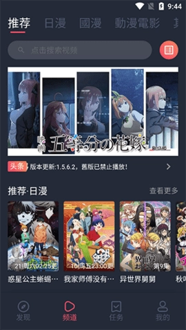 囧次元APP(2)