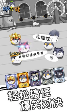 狗头大作战2025最新版(2)