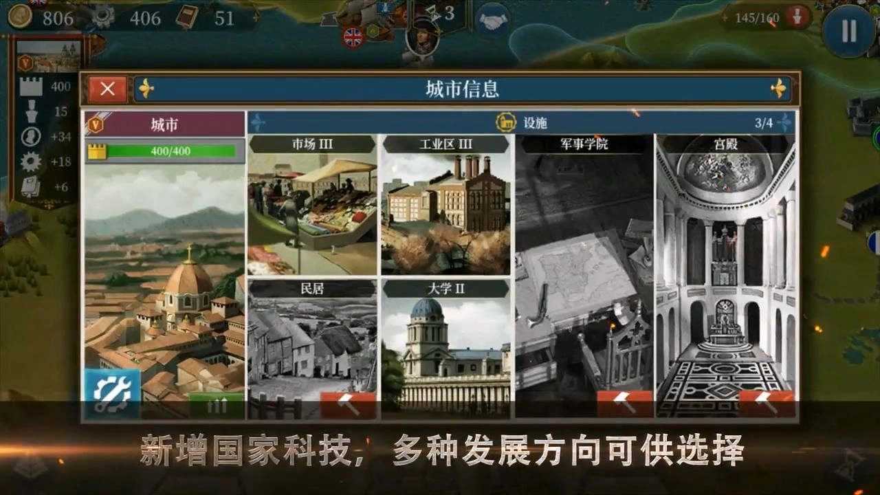 世界征服者5官方版(3)