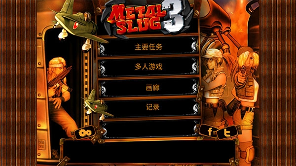 合金弹头3手机版(2)