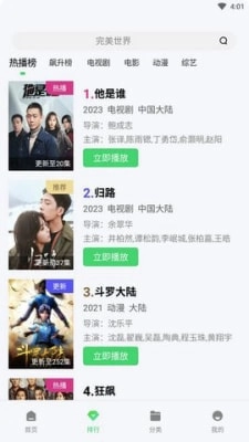 银河视频图3
