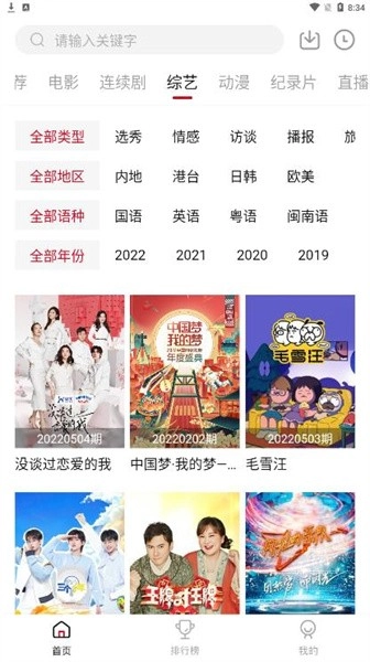 佩奇影视图2