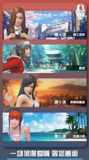 邂逅小美恋爱口令汉化版图1