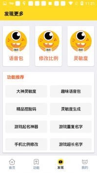 畫質(zhì)怪獸3.0版