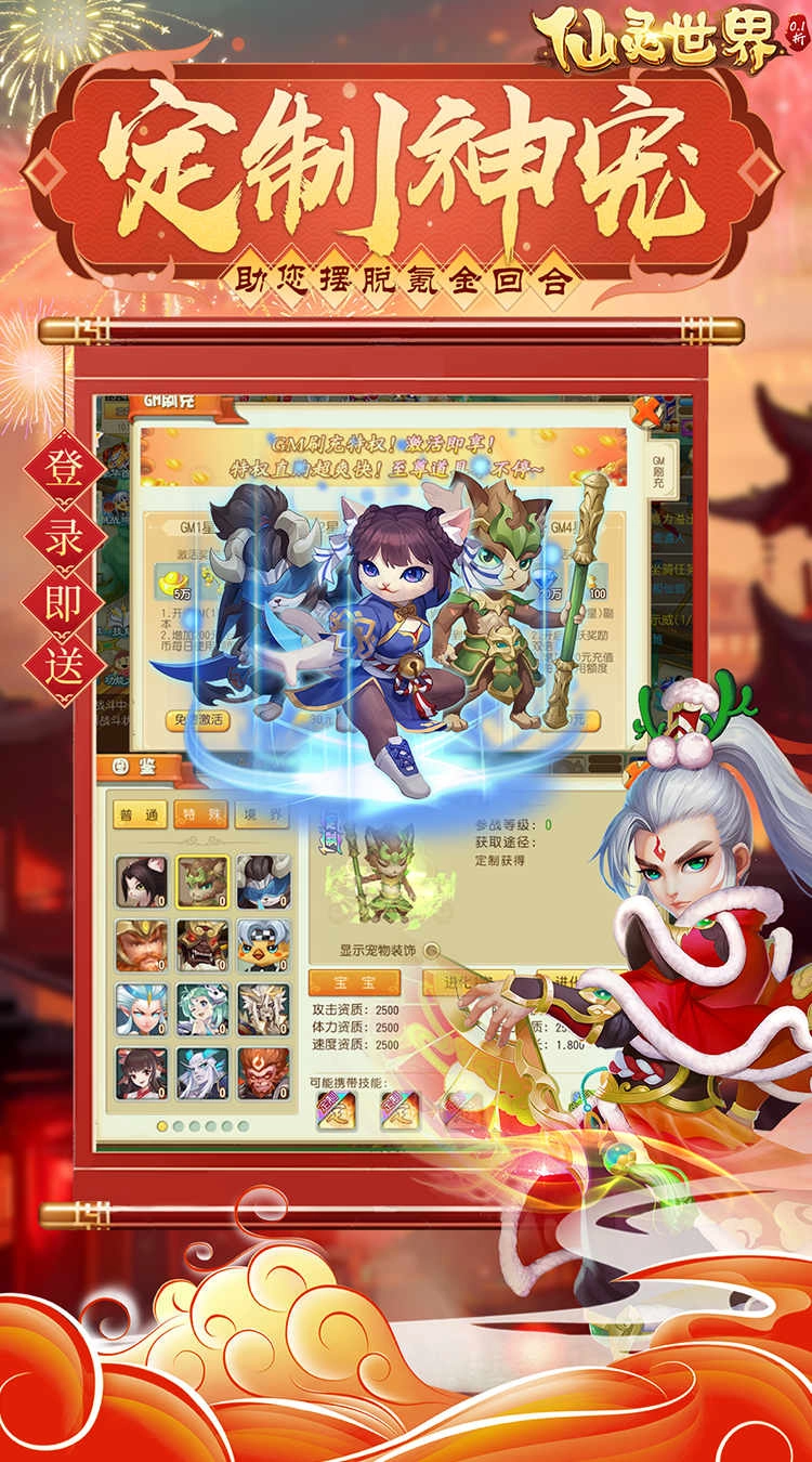 仙灵世界0.1折扣版(2)