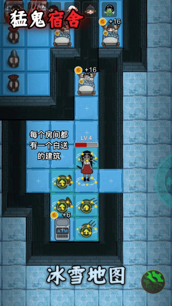 猛鬼宿舍无限道具版(3)