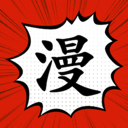 漫画大师app下载-漫画大师手机版v9.191.210下载