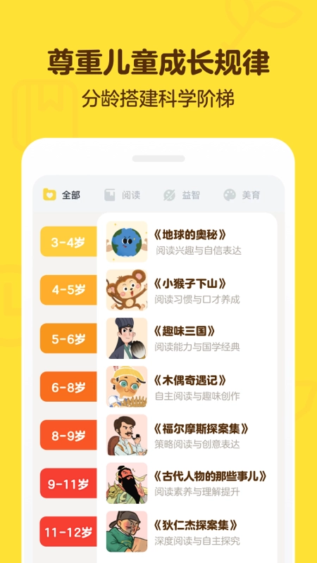 叫叫阅读图2
