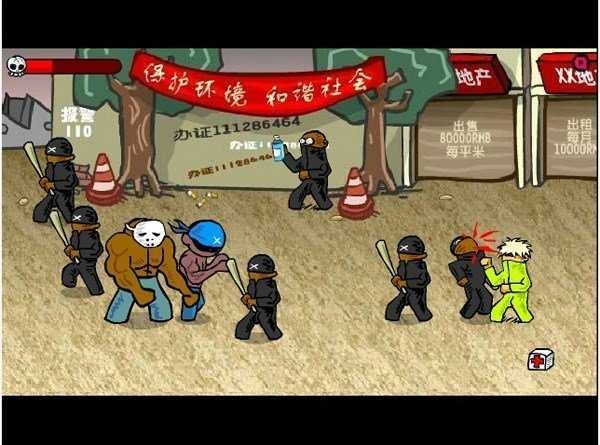 闪客快打3中文版(4)