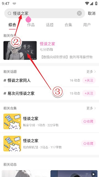 怪谈之家2025最新版截图2