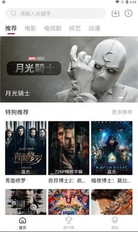 特狗影视官方版(1)