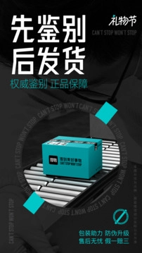 得物(2)