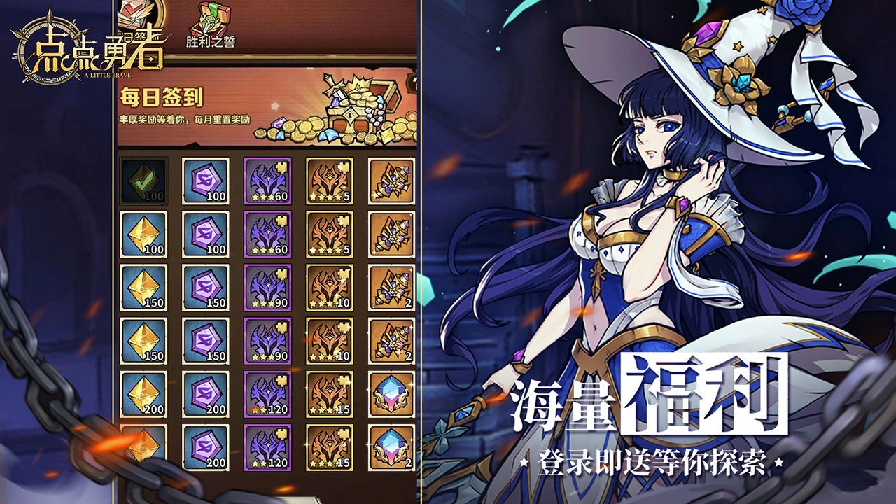 点点勇者(3)
