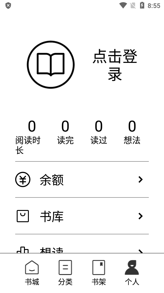 多看阅读免费图2