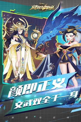 放置与召唤免充版图1