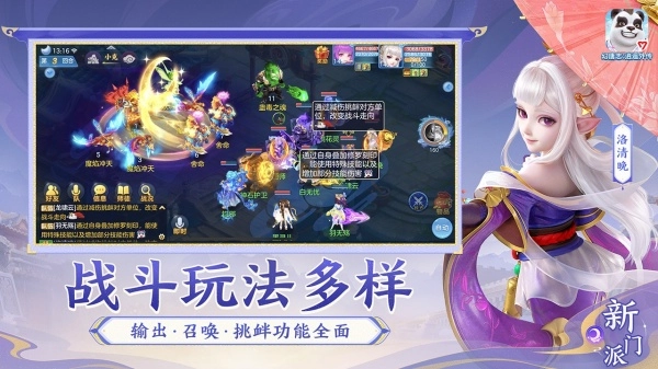 幻唐志逍遥外传图1