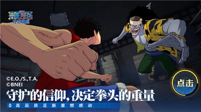 航海王壮志雄心官网版图3