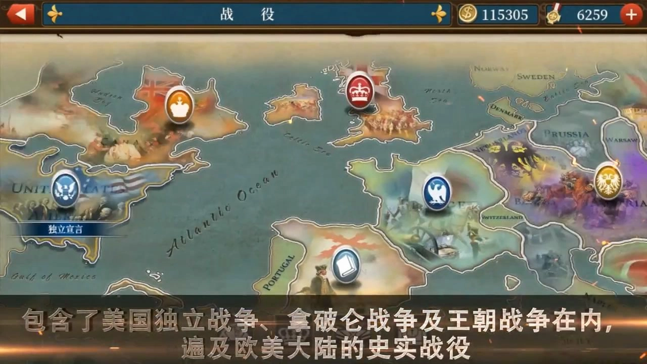 世界征服者5官方版(4)
