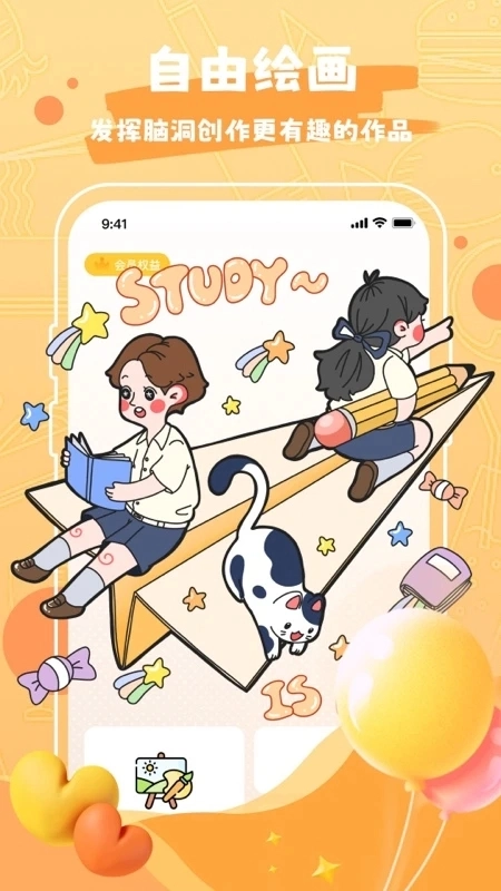 意间ai绘画app官方版(1)