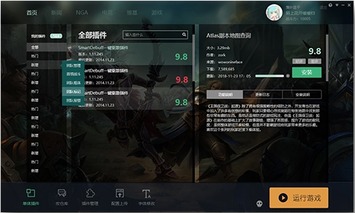 魔兽大脚插件最新版(1)