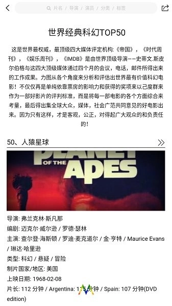 影猫app(3)