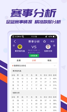捷报比分(2)