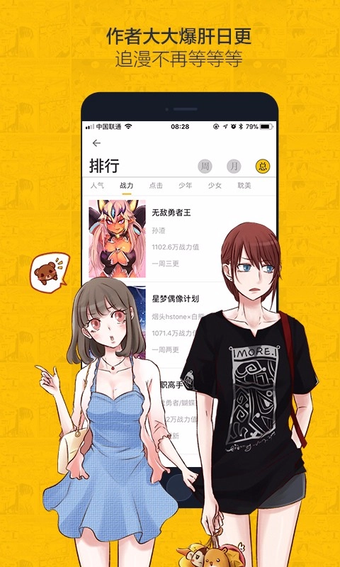 虫虫漫画app旧版(1)